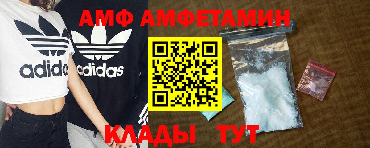 Амфетамин Premium Киров