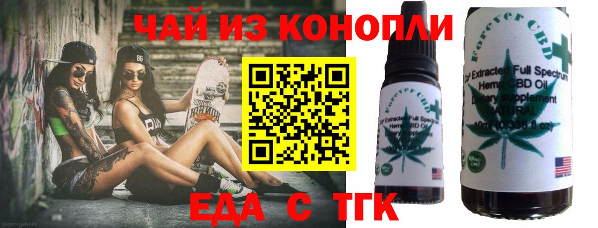 Киров  Печенье с ТГК марихуана  Вход с VPN 