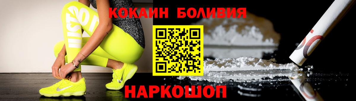 Киров  Кокаин Боливия  Кокаин  КОКАИН 98%  Вход с VPN 