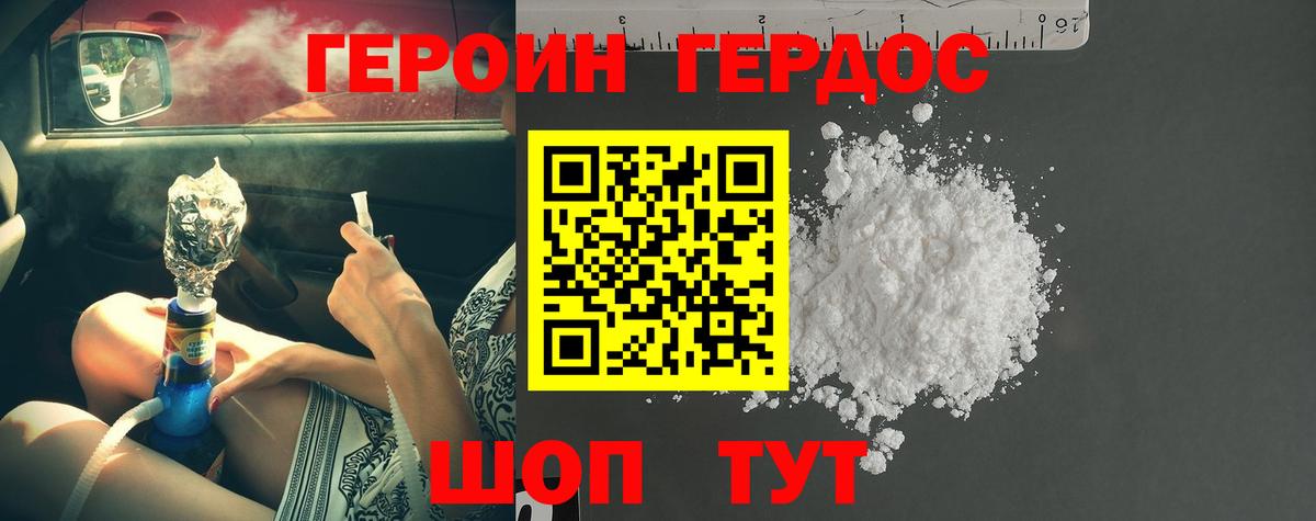 Героин Heroin  ГЕРОИН  Киров  Вход с VPN 