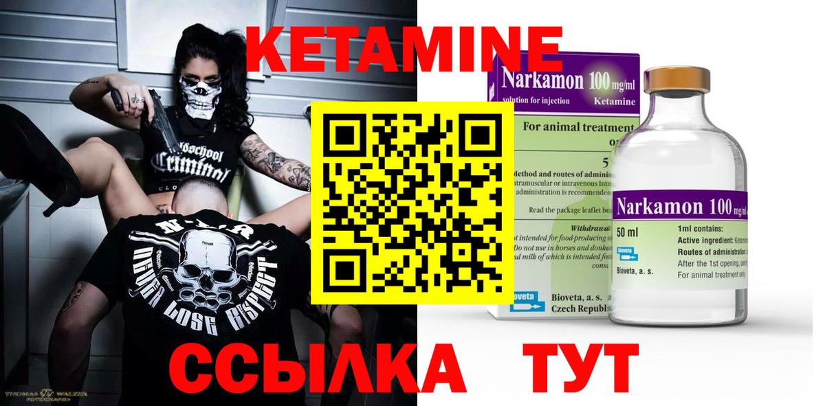 Кетамин VHQ  Кетамин ketamine  Киров  Вход с VPN 