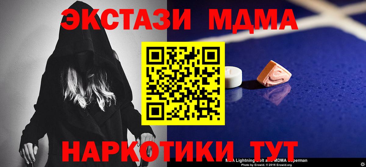 MDMA VHQ  МДМА кристаллы  MDMA  Вход с VPN  Киров 