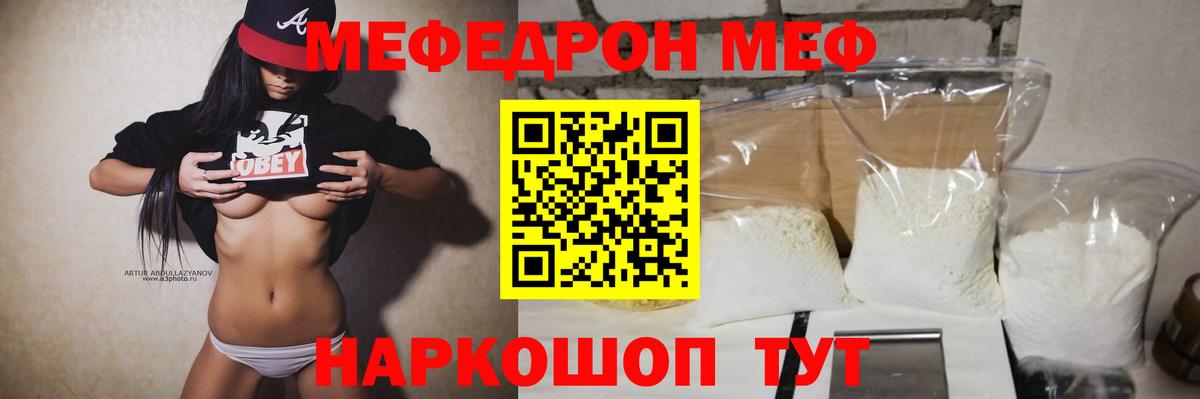 Мефедрон  Киров