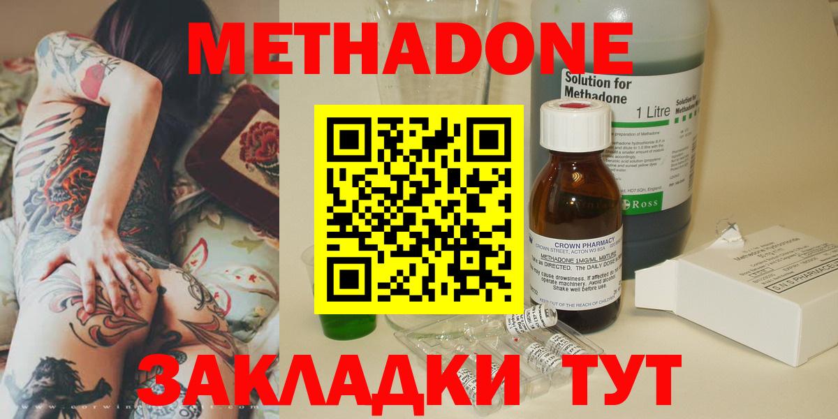 Метадон кристалл Киров