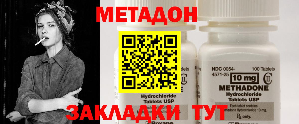 Киров  Метадон белоснежный  Вход с VPN 