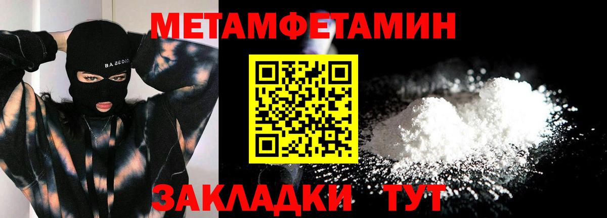 Метамфетамин мет  Метамфетамин мет  Метамфетамин  Вход с VPN  Киров 