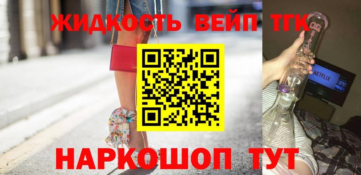 Киров  Дистиллят ТГК THC oil  закладка  Вход с VPN 